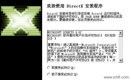 DirectX 9.0c Redist November 2008 升级补丁 