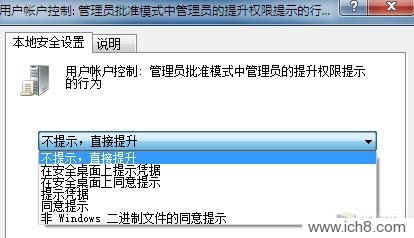 ��Win7�е�UAC�������� ����Ƶ��ѯ��