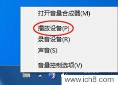 解决Windows 7下看电影双语并行问题