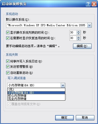 Vista/Windows 7常见蓝屏故障分析