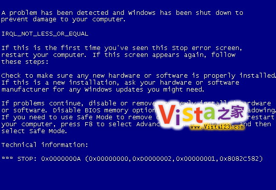 Vista/Windows 7常见蓝屏故障分析