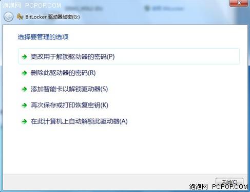 ʹWindows7BitLockerܹ(2)