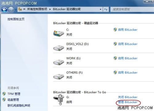 ʹWindows7BitLockerܹ(2)