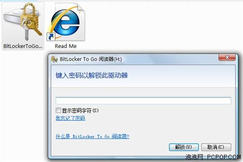 ʹWindows7BitLockerܹ(2)