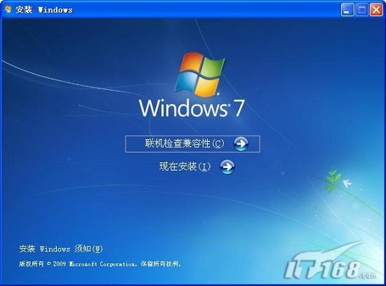 Windows 7安装 绝对简单!Windows7安装与卸载