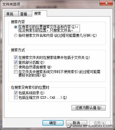 为Vista、Windows 7的搜索能力降温