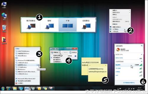 ֻҪ߷˽Windows7