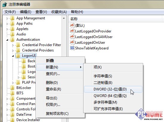 更换Win 7登录界面文字和按钮样式