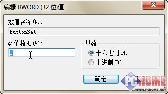 更换Win 7登录界面文字和按钮样式
