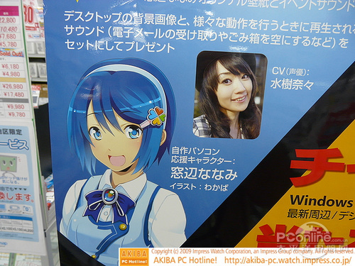 微软Win 7代言人攻势