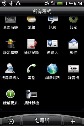 G3�ٷ�Android 2.1�������� �����Ժ�ˢ��