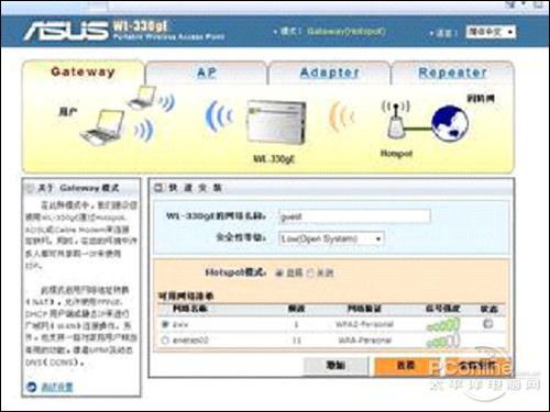 WL-330gE