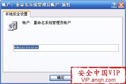 WindowsXP,黑客,系统安全