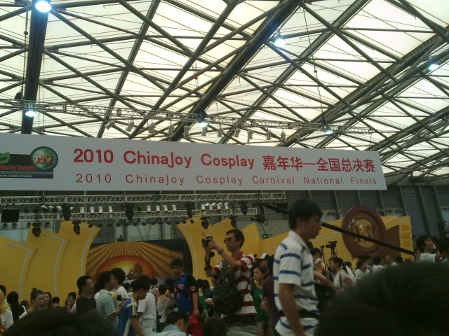 ﾫƷ԰ ChinaJoy ֳƬ