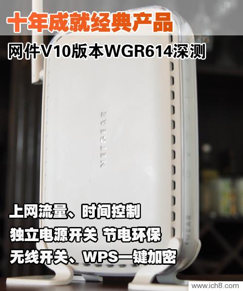 ʮ꾭䴫 V10汾WGR614 